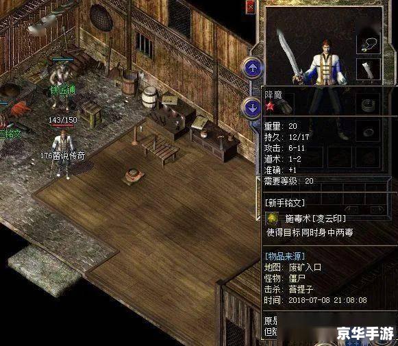 传奇私服开区：英雄再起航，荣耀再续写