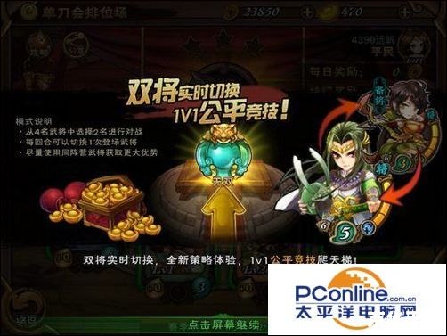 三国杀游戏规则详解 三国杀游戏规则详解