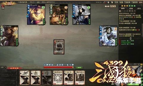 三国杀游戏规则详解