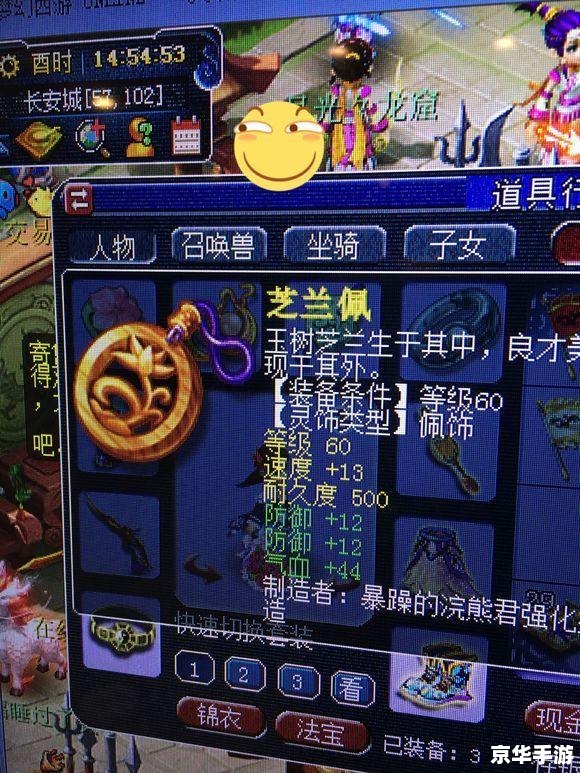 卡布西游魔晶罗盘：探索神秘魔法世界的指南针