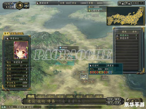 信长之野望12mod 信长之野望12：革新之火