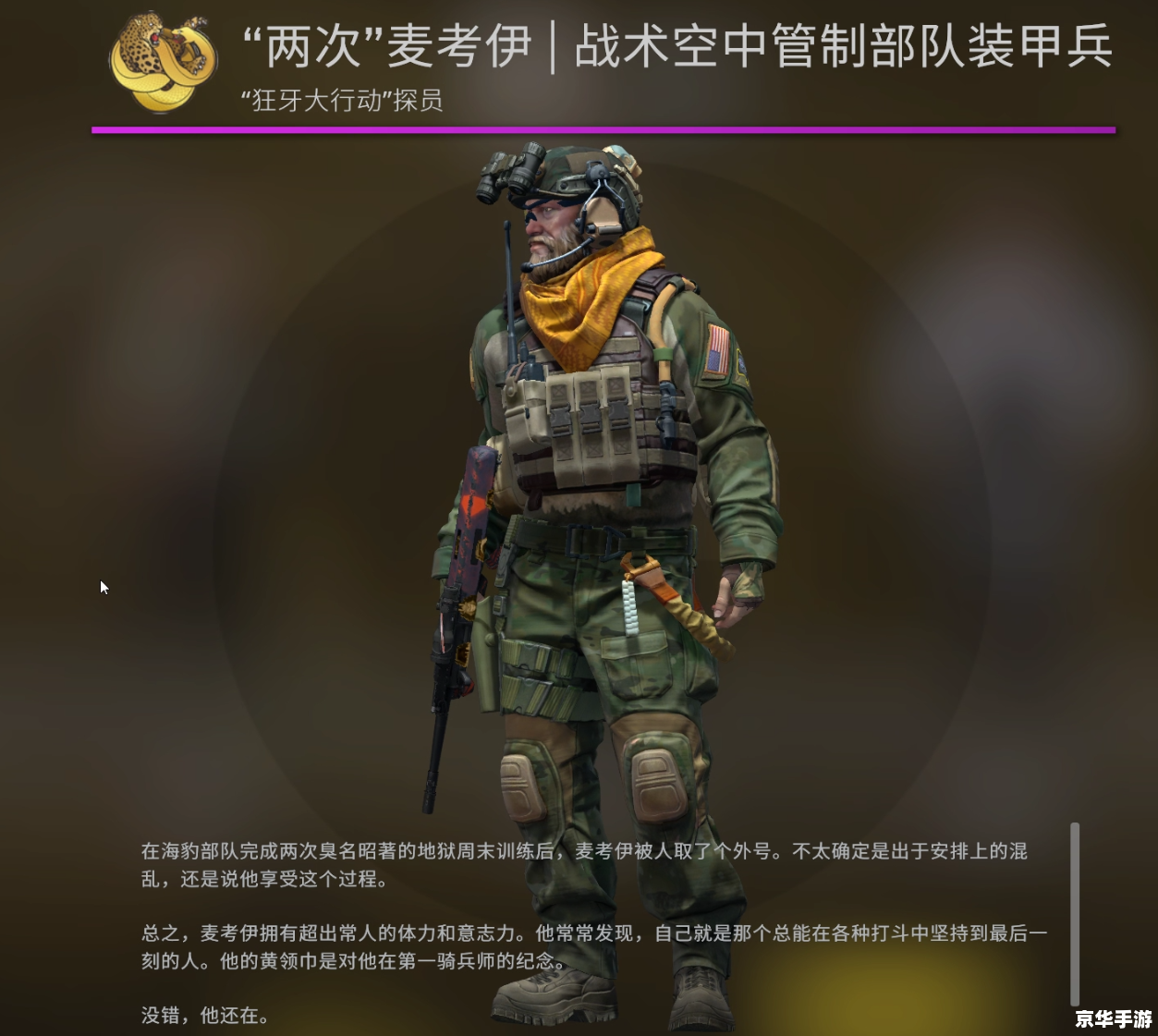 CSGO狂牙大行动：掀起新一轮竞技热潮