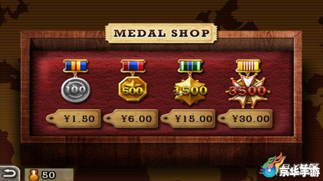 世界征服者2勋章：征服全球的荣耀标志