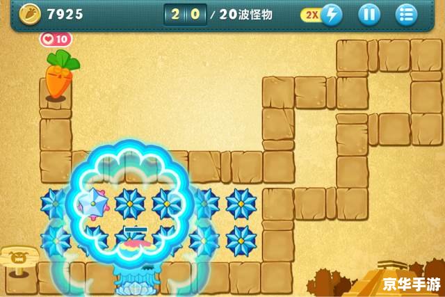 保卫萝卜挑战35：激战魔王城堡