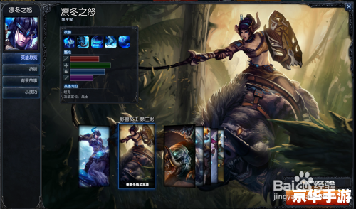 英雄联盟凛冬之怒出装
