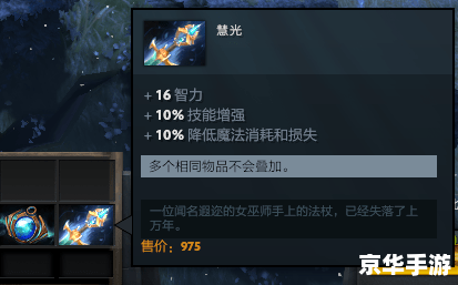 Dota小小出装攻略