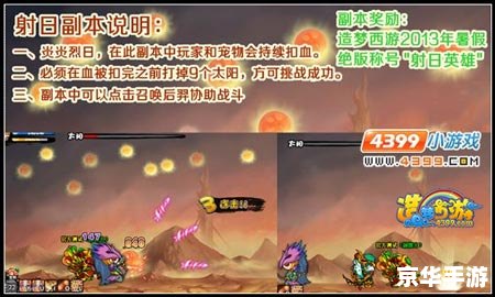 造梦西游无敌版：挑战升级，勇者无敌