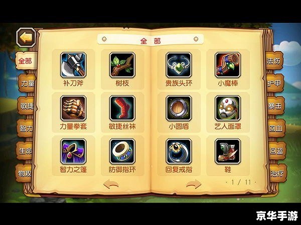【刀塔传奇猴子装备】猴子英雄的装备选择与搭配