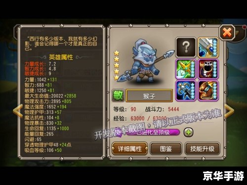 【刀塔传奇猴子装备】猴子英雄的装备选择与搭配
