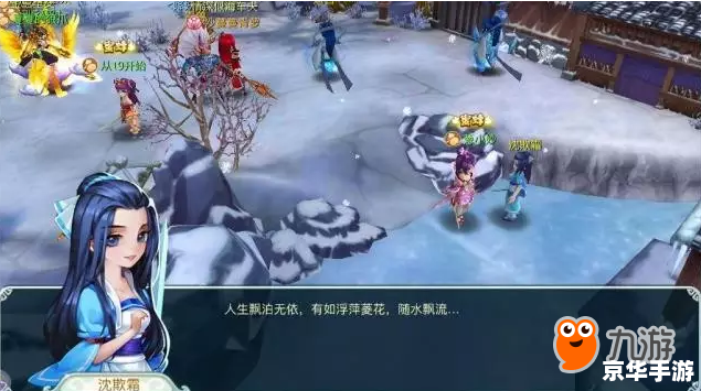 仙剑奇侠传攻略：探索奇幻仙侠世界