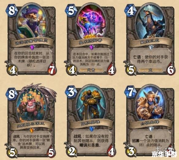 炉石传说17173：探索神秘的卡牌世界