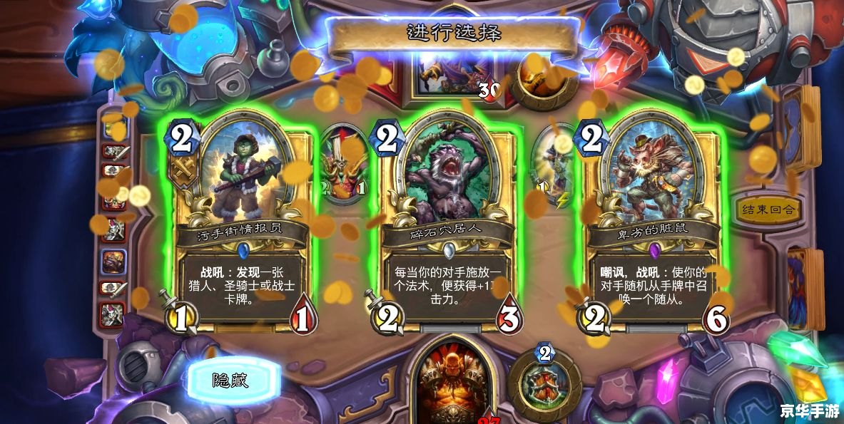 炉石传说17173：探索神秘的卡牌世界