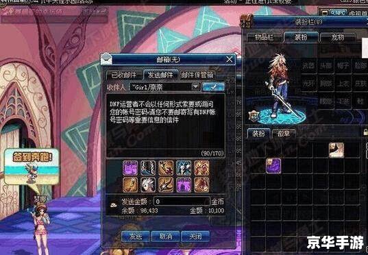 dnf宠物能交易吗 DNF宠物能否交易？