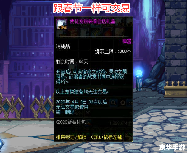 dnf宠物能交易吗 DNF宠物能否交易？
