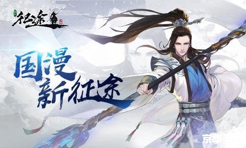 绿色征途什么职业厉害 绿色征途：什么职业厉害？