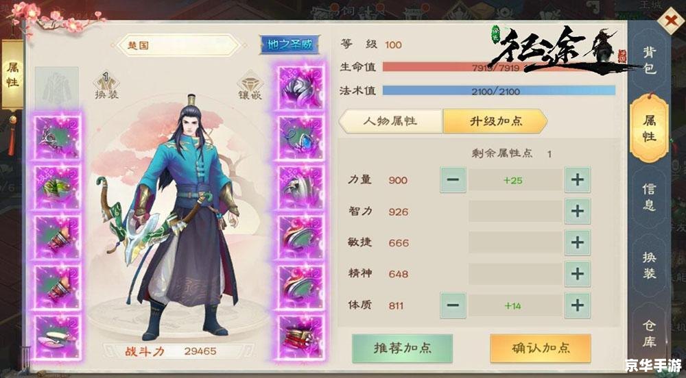 绿色征途什么职业厉害 绿色征途：什么职业厉害？
