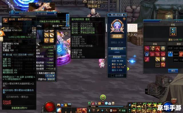 DNF心情：探索阿拉德大陆的喜怒哀乐