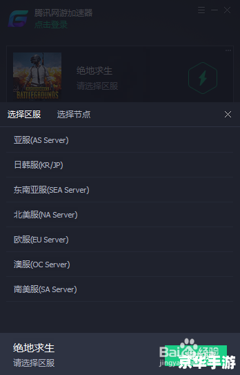 ip加速器 游戏加速器：提升游戏体验，增强游戏乐趣