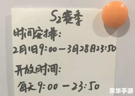 s3什么时候结束 S3赛季结束时间预测与分析