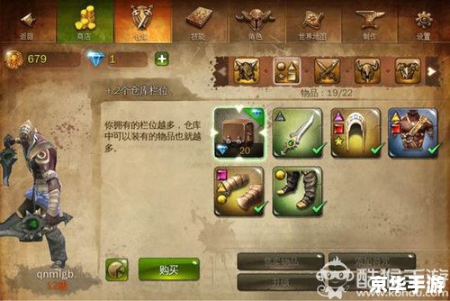 地牢猎手4存档位置