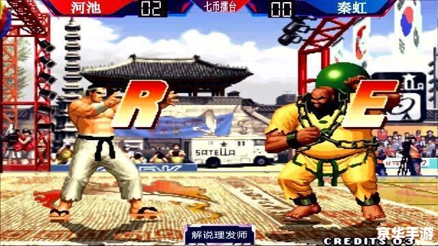 拳皇97电脑出招表：掌握格斗技巧，成为擂台之王