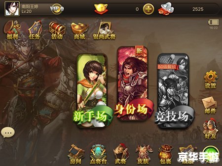 三国杀规则详解