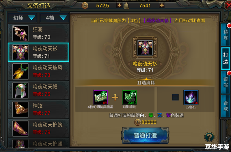 QQ华夏升级：提升战力，探索奇幻世界