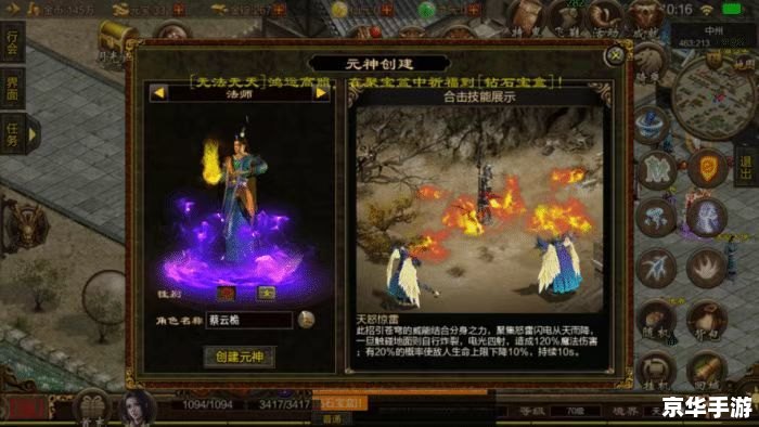 传奇世界官方：探索神秘的游戏世界