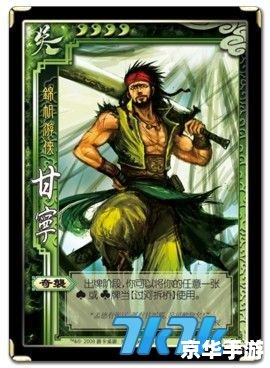 【三国杀 刘表】：谋略与实力的较量