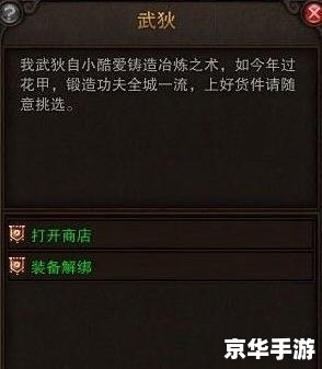 斗战神怎么安装 斗战神安装指南