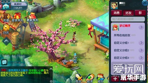 梦幻西游关联手机：打造移动游戏新体验