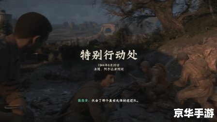 使命召唤6特别行动 使命召唤6：特别行动
