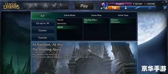 lol新地图哀嚎深渊 LOL新地图：哀嚎深渊——探索与征服的全新篇章