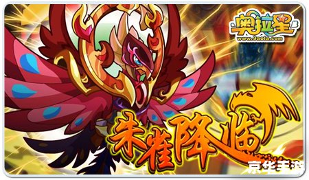 赛尔号朱雀非瞬杀：挑战与策略