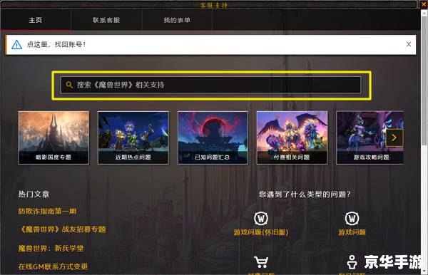 魔兽世界单机版GM命令：掌控游戏的终极权杖