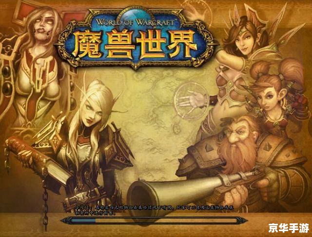 魔兽世界单机版GM命令：掌控游戏的终极权杖