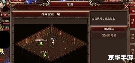 传奇世界挖宝坐标：探寻神秘宝藏的指南