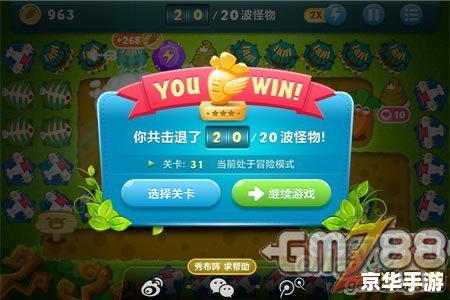 保卫萝卜挑战31攻略金萝卜布阵图
