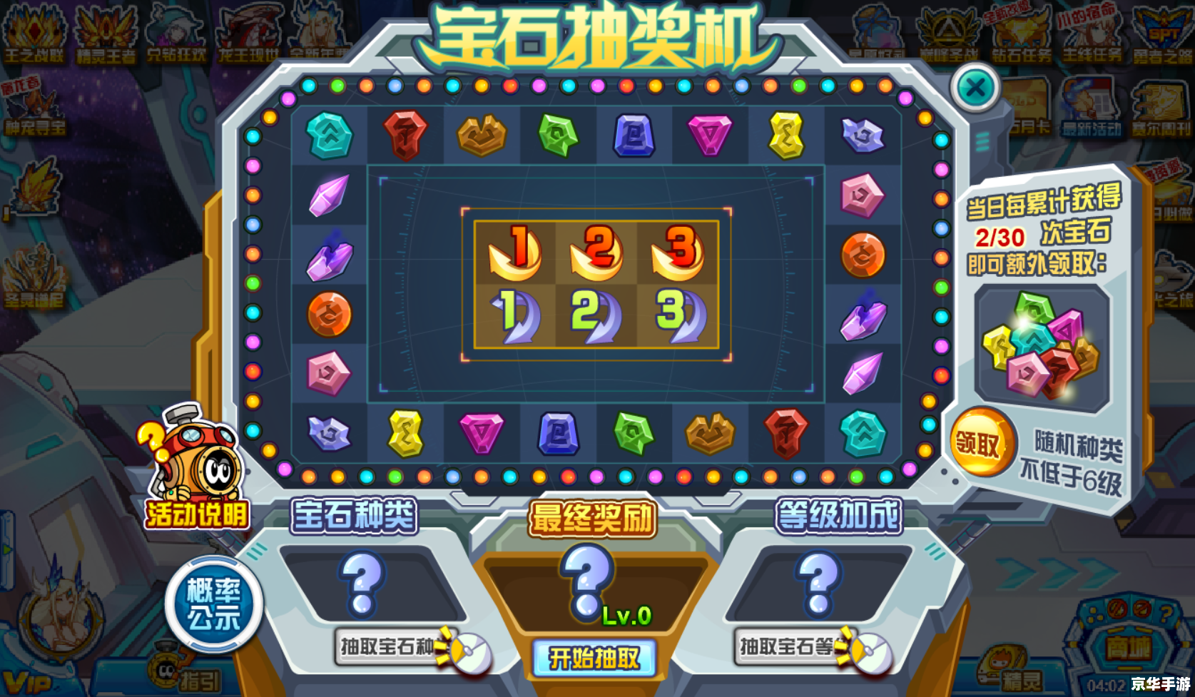 赛尔号刻印大全