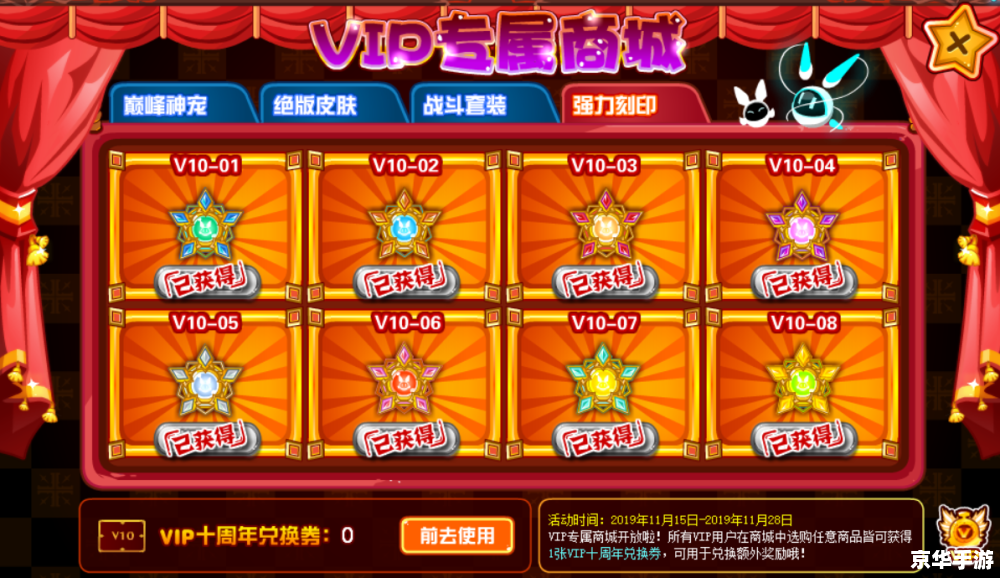 赛尔号刻印大全