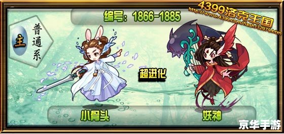 洛克王国雪灵兽在哪抓？