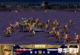 三国群英传2单机版：重温经典，体验乱世风云