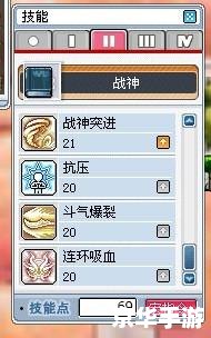 冒险岛骑士团3转：英勇与荣耀的崭新篇章