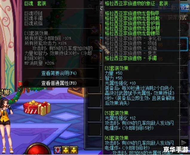 DNF哥布林套装：打造最强小妖精