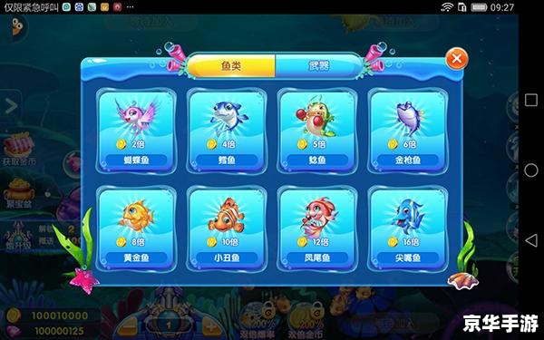 游戏厅捕鱼达人攻略：成为捕鱼达人的秘诀与技巧