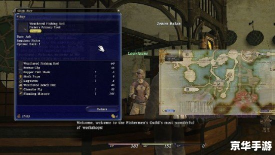 FF14钓鱼攻略：成为垂钓大师的全方位指南