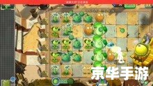 植物大战僵尸星球大战版：星际防御之战