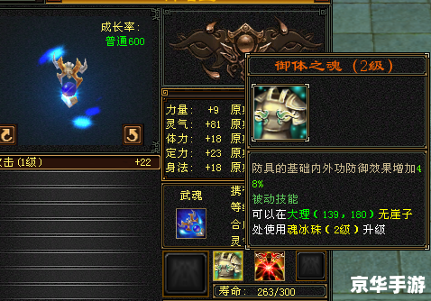 天龙八部武魂技能：打造无敌战斗力的神器