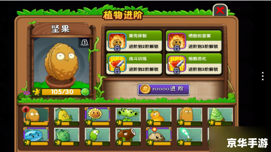 植物大战僵尸2 ios 植物大战僵尸2：iOS上的防御之战