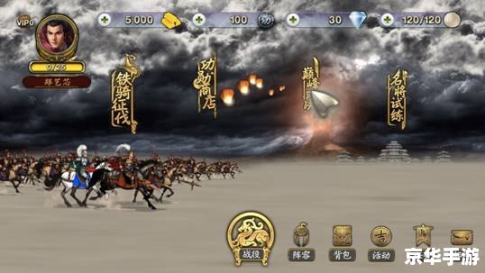 三国群英6：体验古代战争的巅峰之作